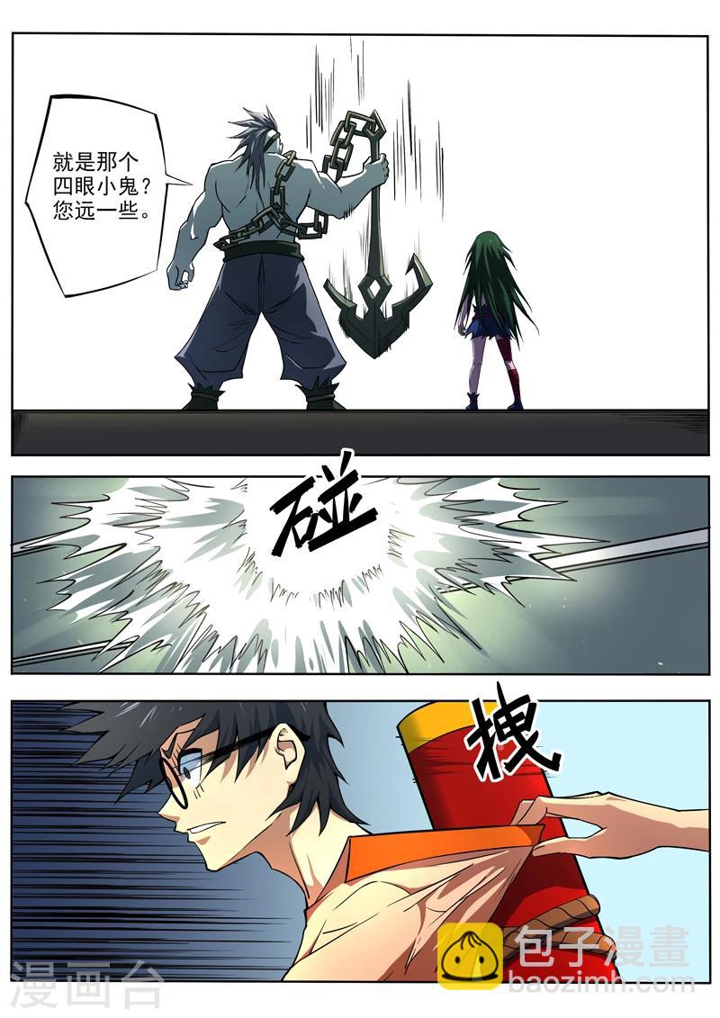 第16话 不速之客-第17话