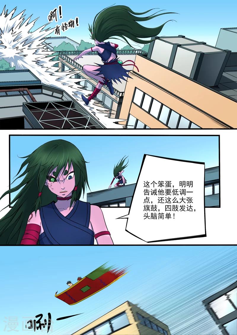 第18话 三十六计走为上-第19话