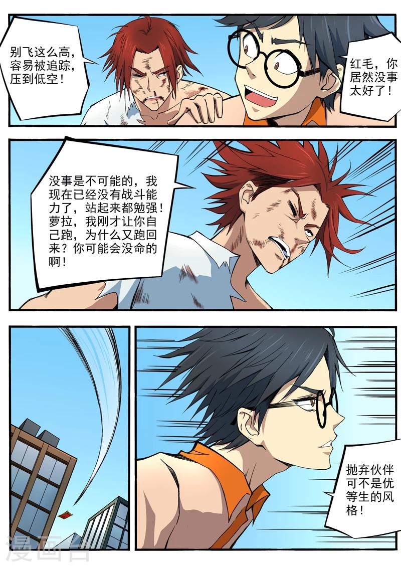 第18话 三十六计走为上-第19话