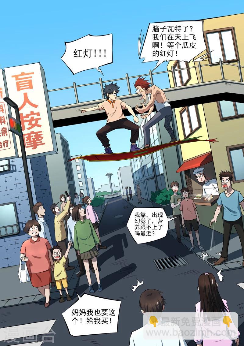 第18话 三十六计走为上-第19话