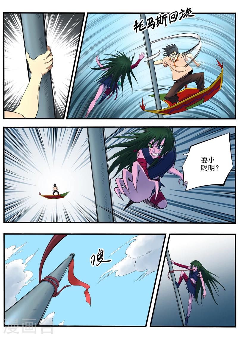 第18话 三十六计走为上-第19话