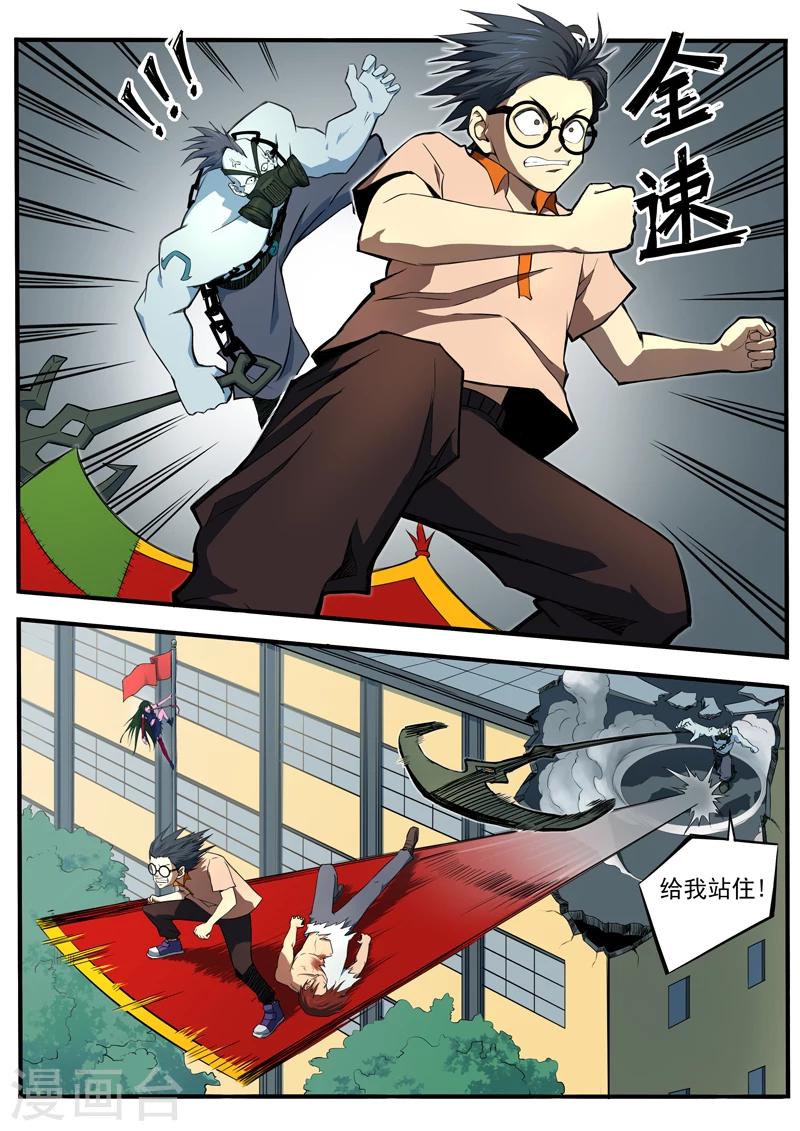 第18话 三十六计走为上-第19话