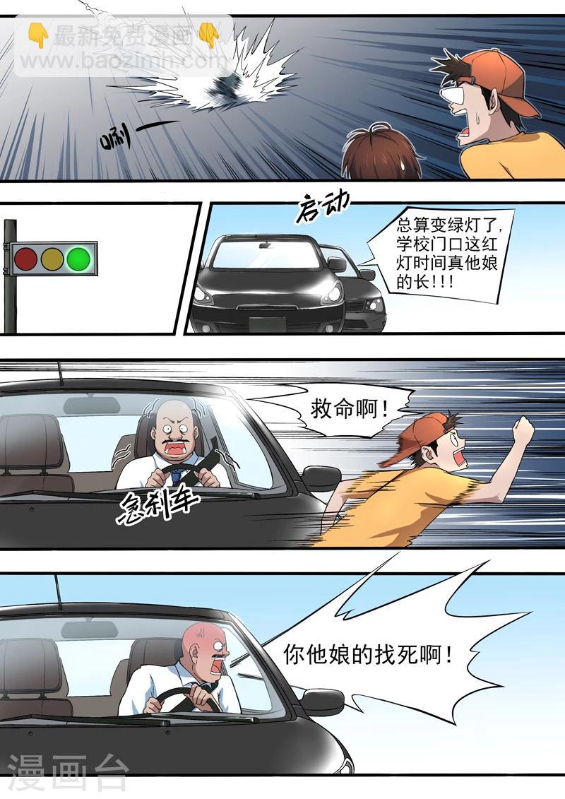 第18话 三十六计走为上-第19话