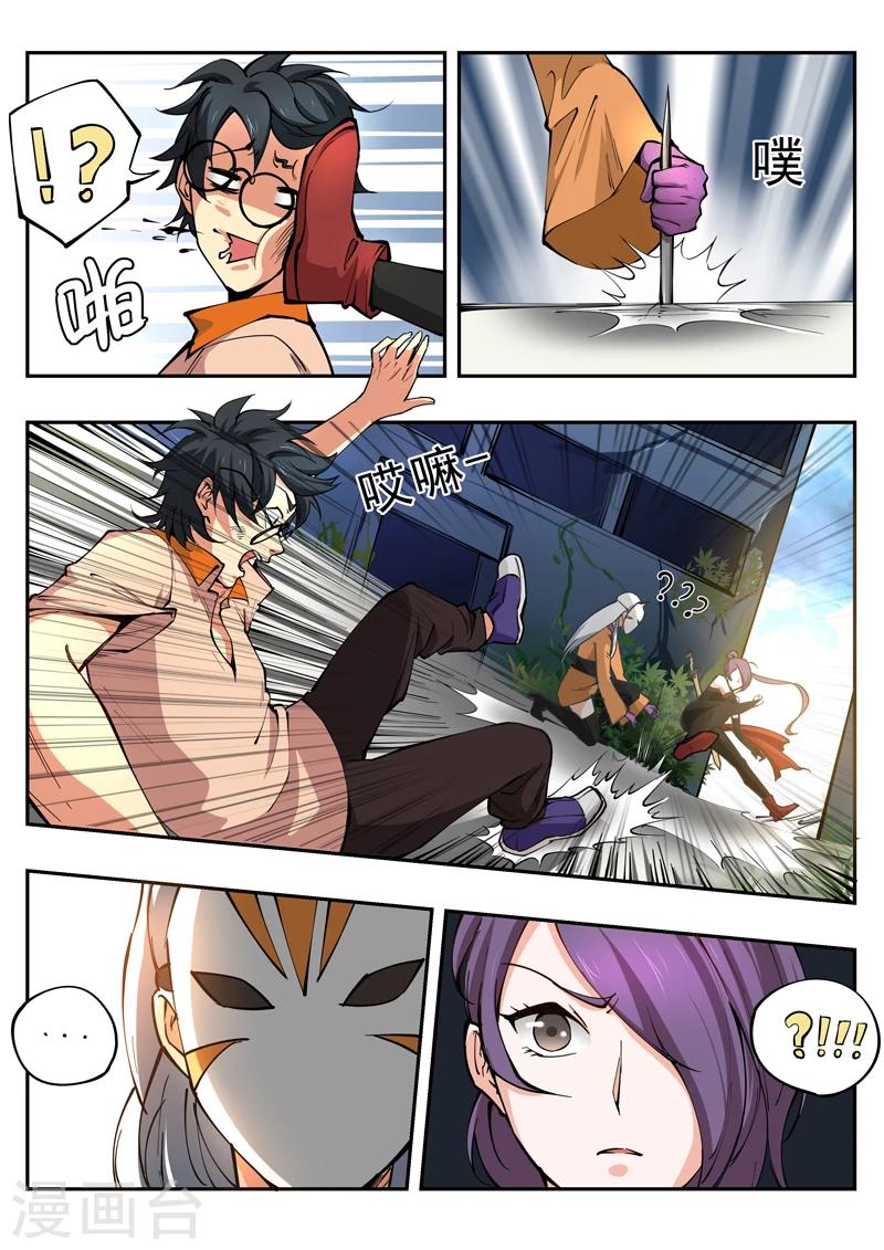 第2话 完结撒花-第3话