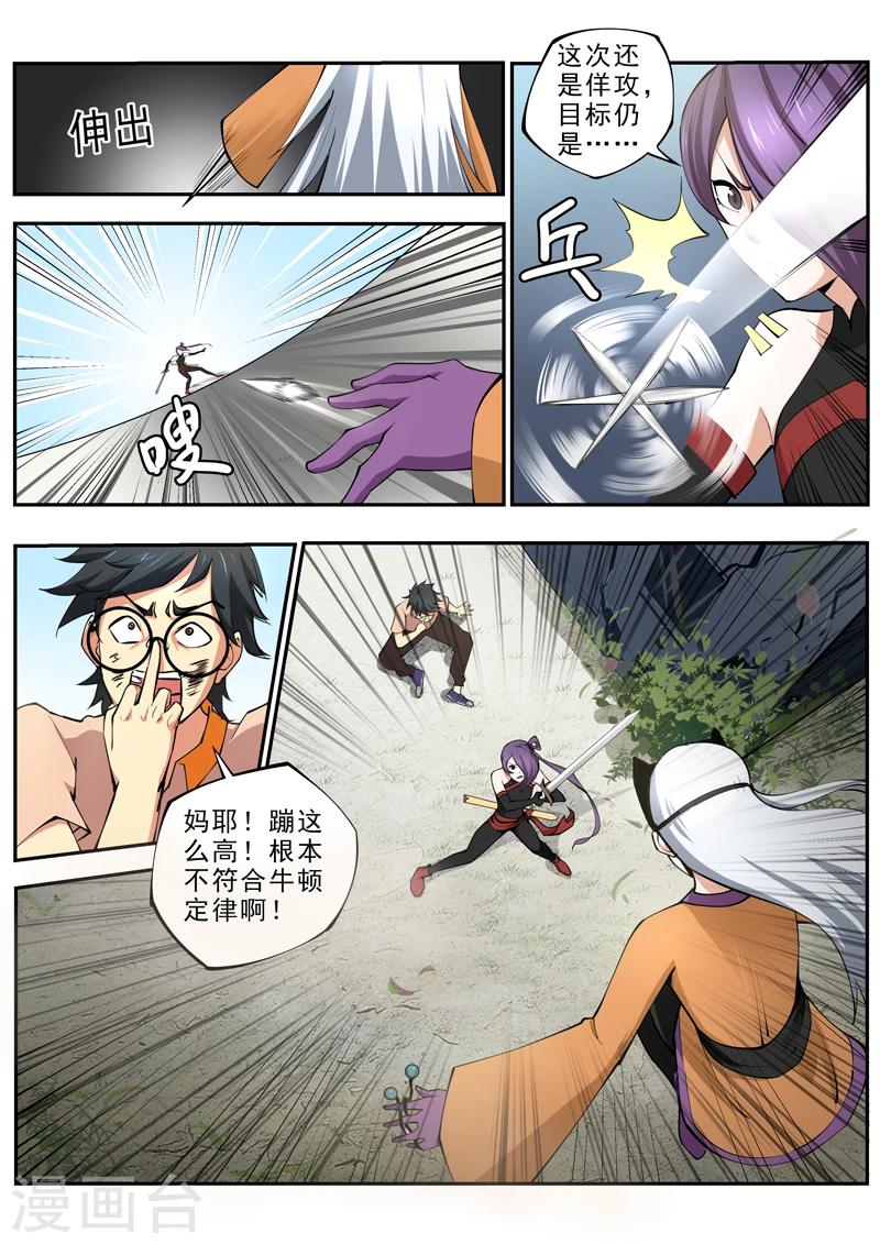 第2话 完结撒花-第3话