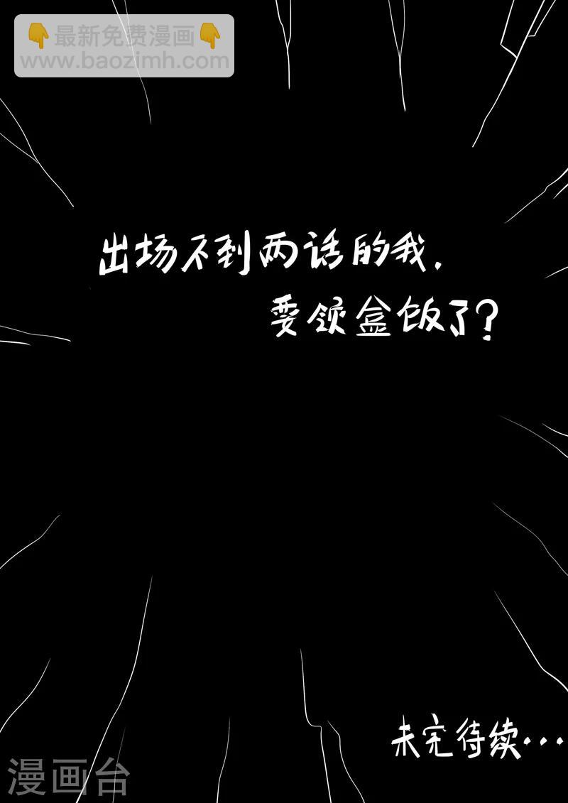 第2话 完结撒花-第3话