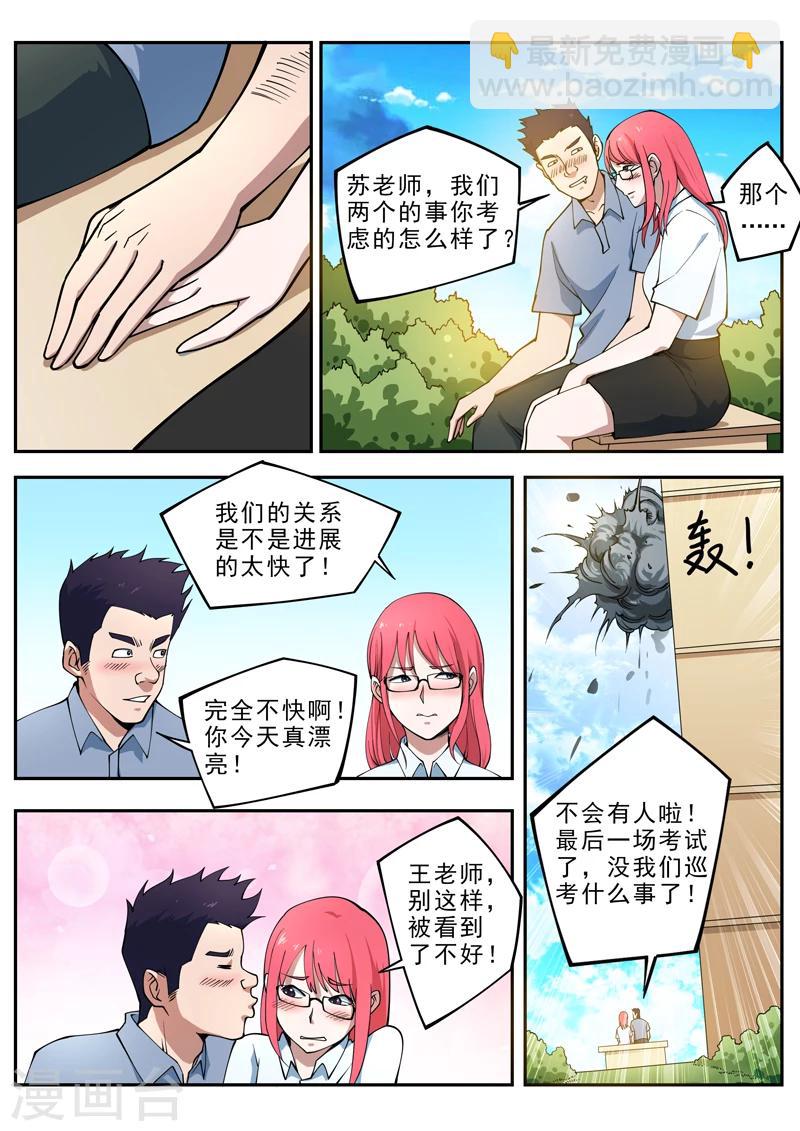 第2话 完结撒花-第3话