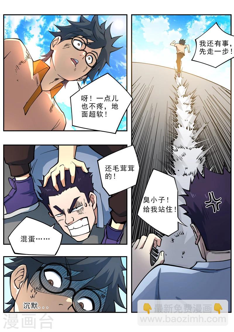 第2话 完结撒花-第3话