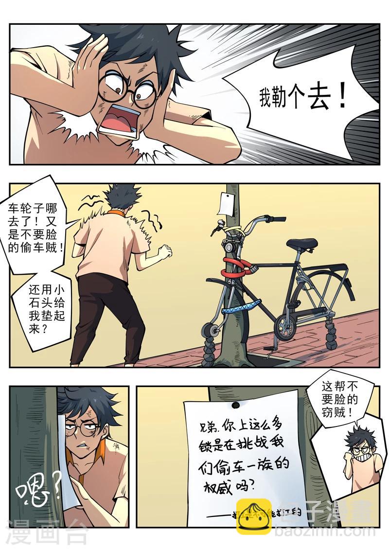 第2话 完结撒花-第3话