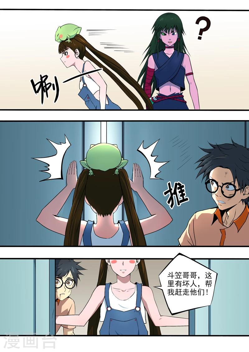 第20话 救星-第21话