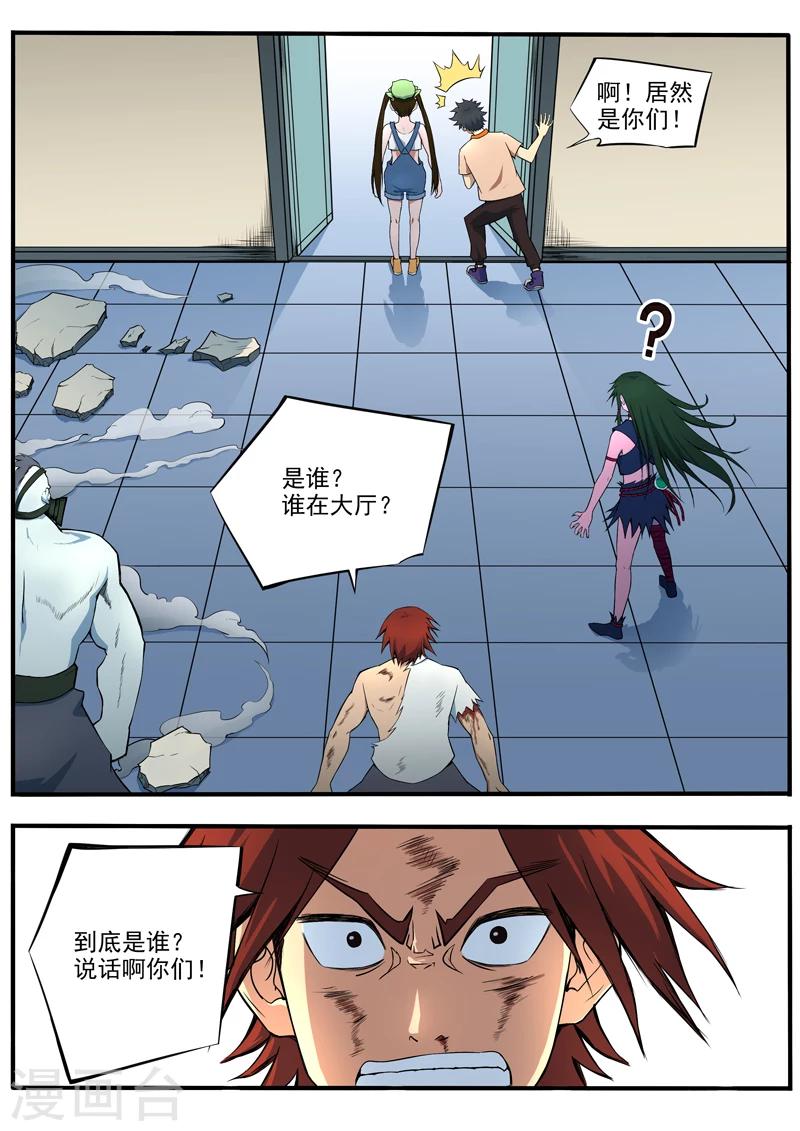 第20话 救星-第21话