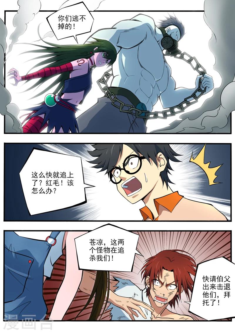 第20话 救星-第21话