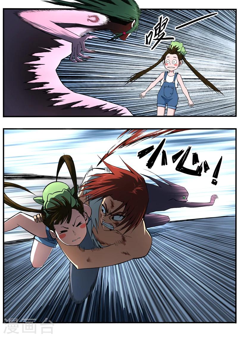 第20话 救星-第21话