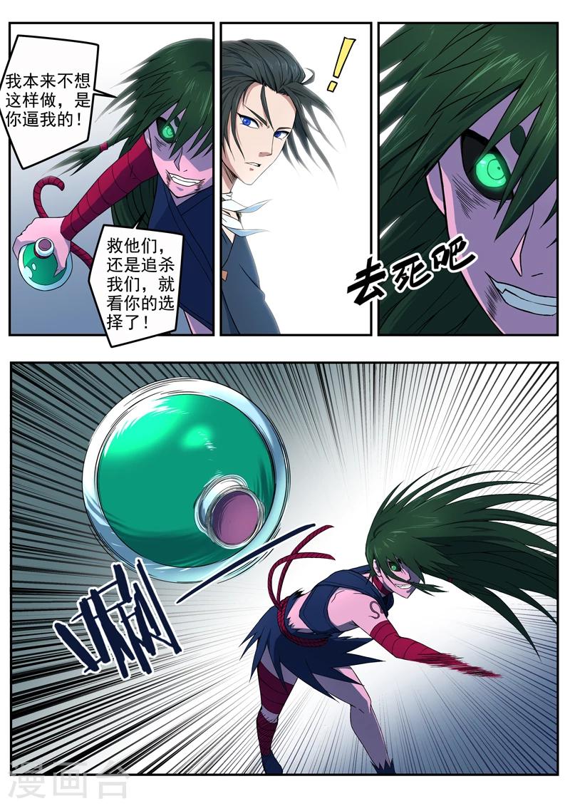 第22话 骇浪惊涛-第23话