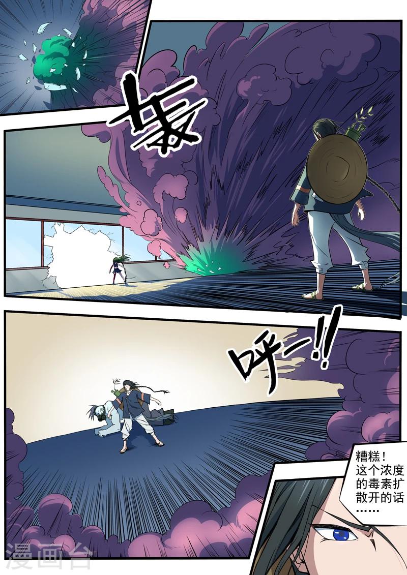 第22话 骇浪惊涛-第23话