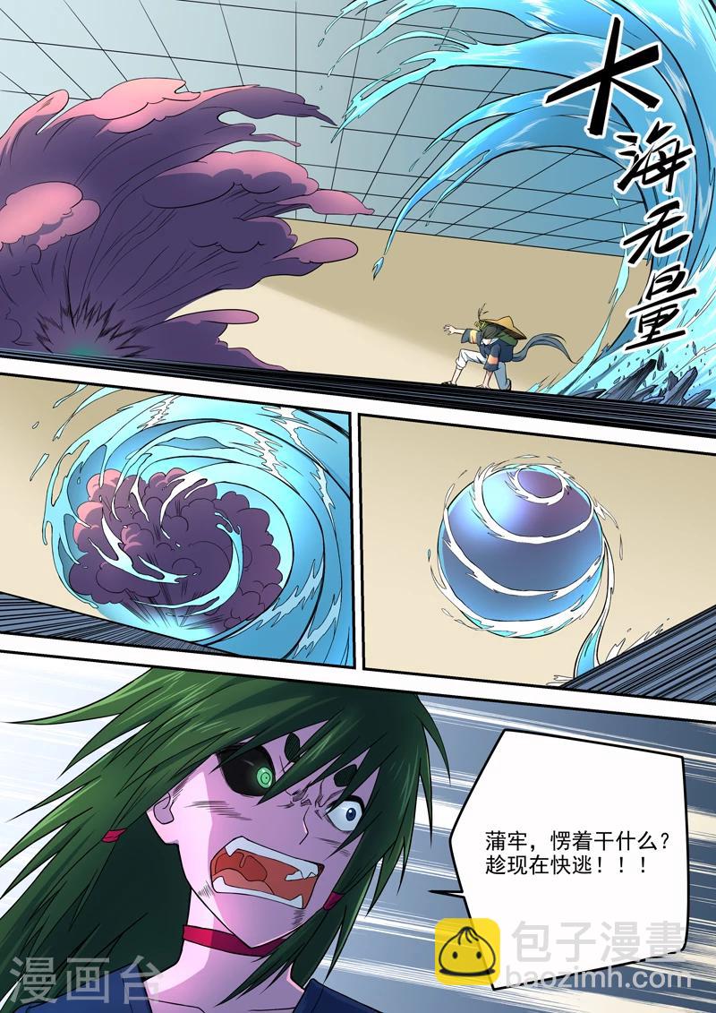 第22话 骇浪惊涛-第23话