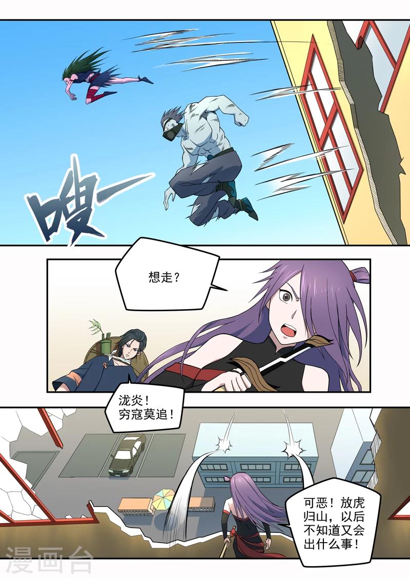 第22话 骇浪惊涛-第23话