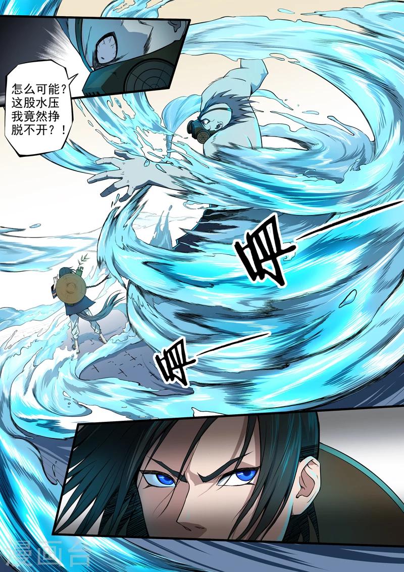 第22话 骇浪惊涛-第23话