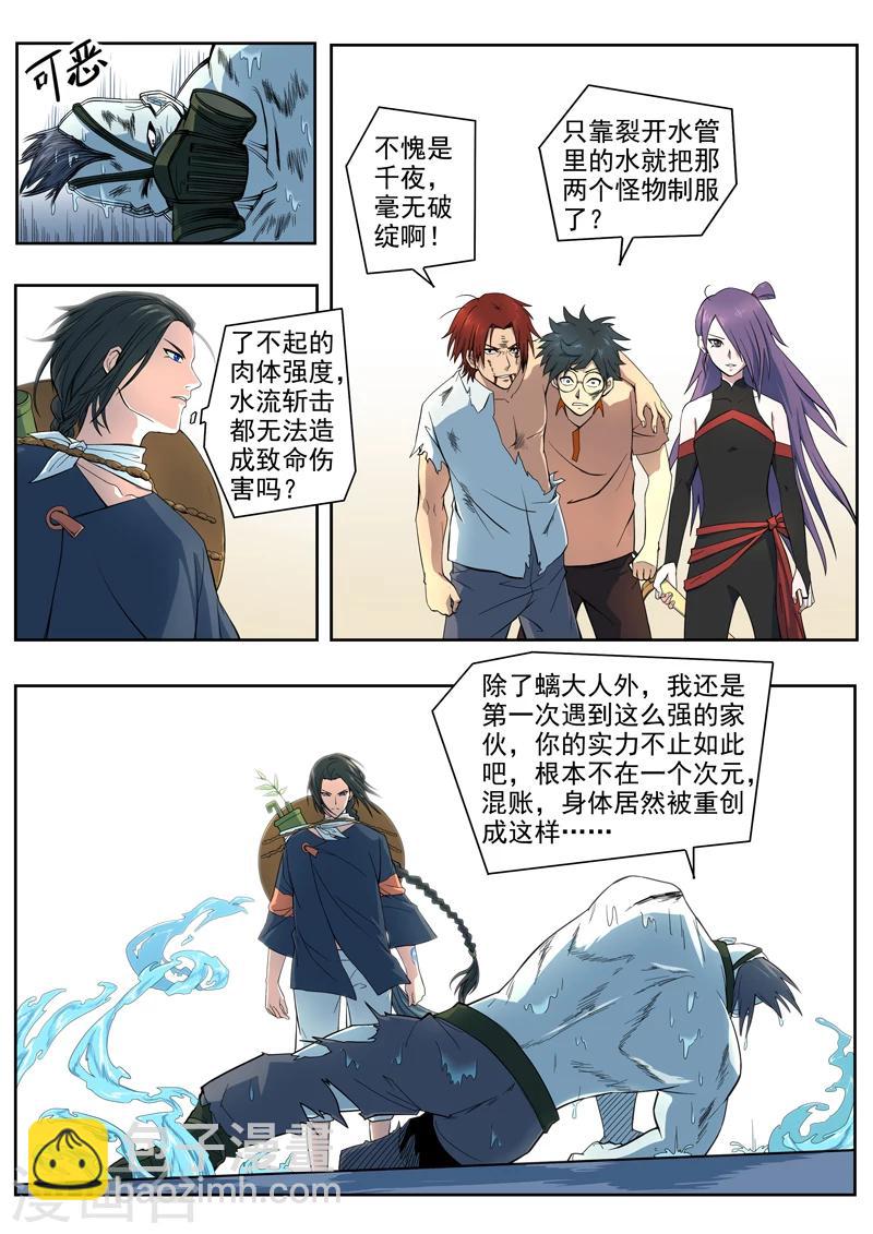 第22话 骇浪惊涛-第23话