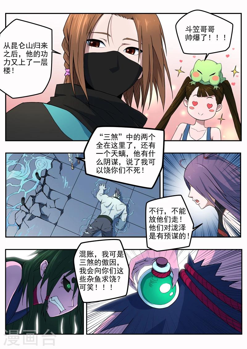 第22话 骇浪惊涛-第23话