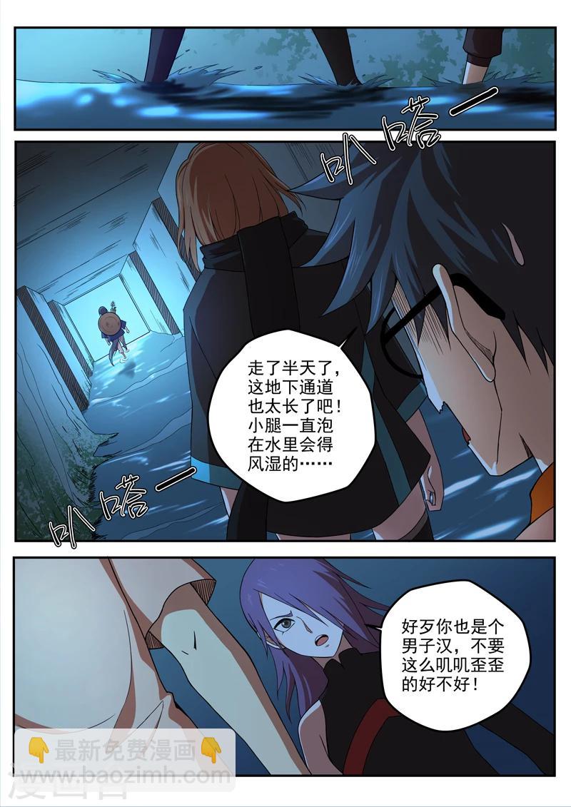 第24话 返程-第25话