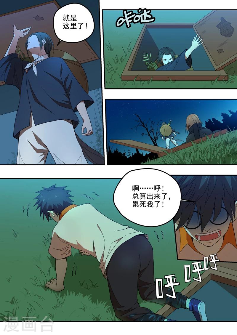 第24话 返程-第25话