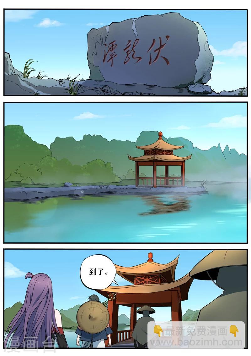 第26话 前夕-第27话