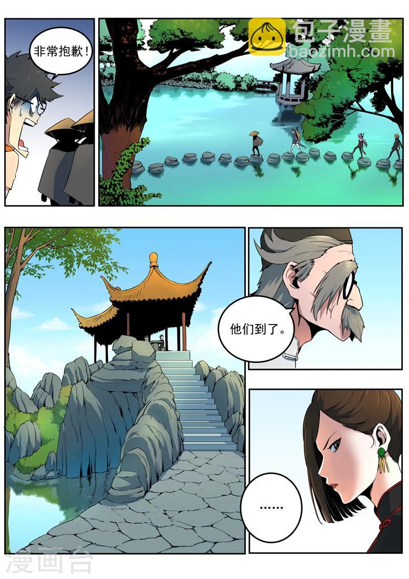 第26话 前夕-第27话