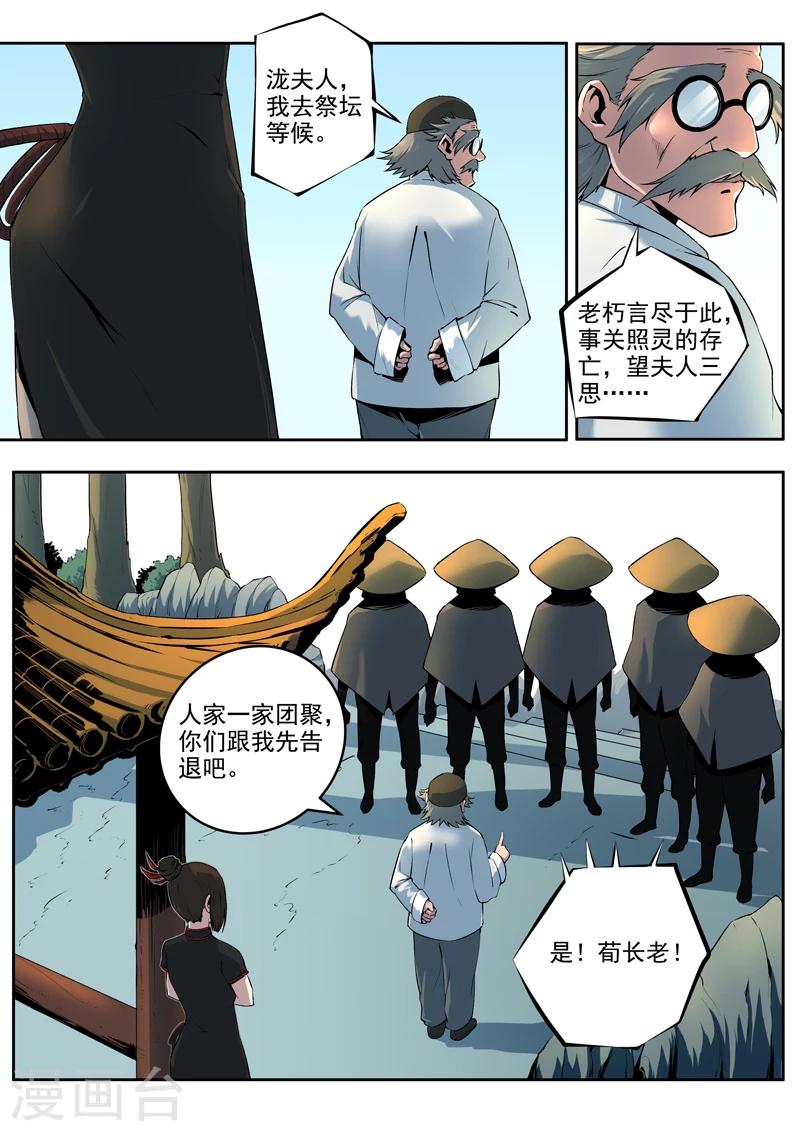 第26话 前夕-第27话