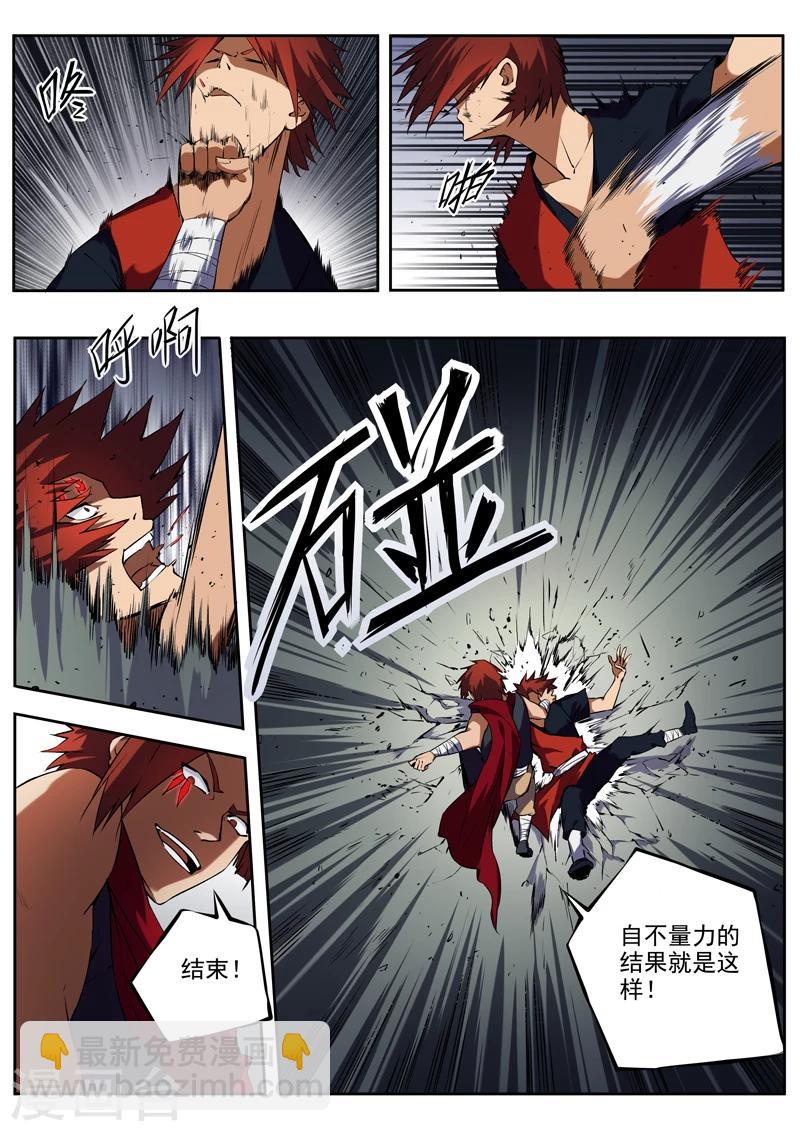 第30话 意料之外-第31话