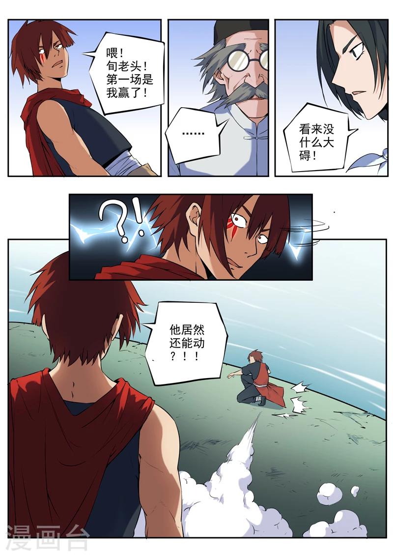 第30话 意料之外-第31话