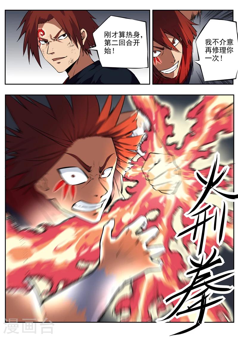 第30话 意料之外-第31话