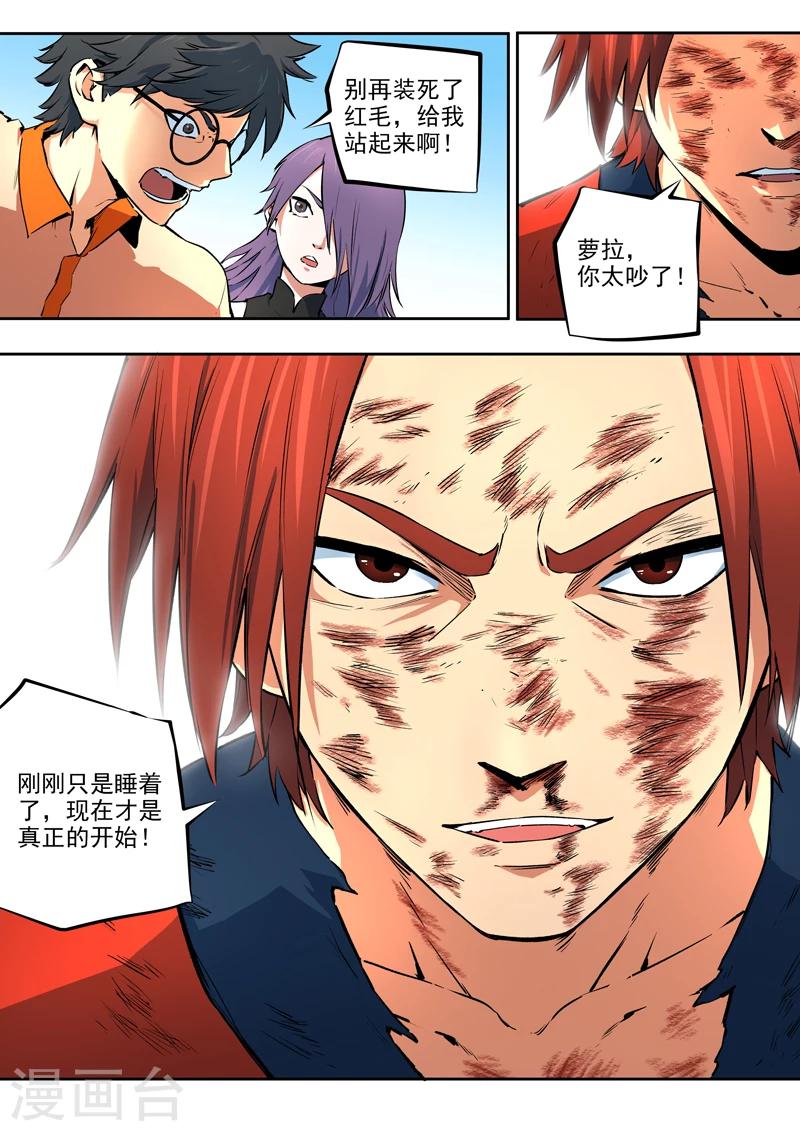 第34话 破釜沉舟-第35话