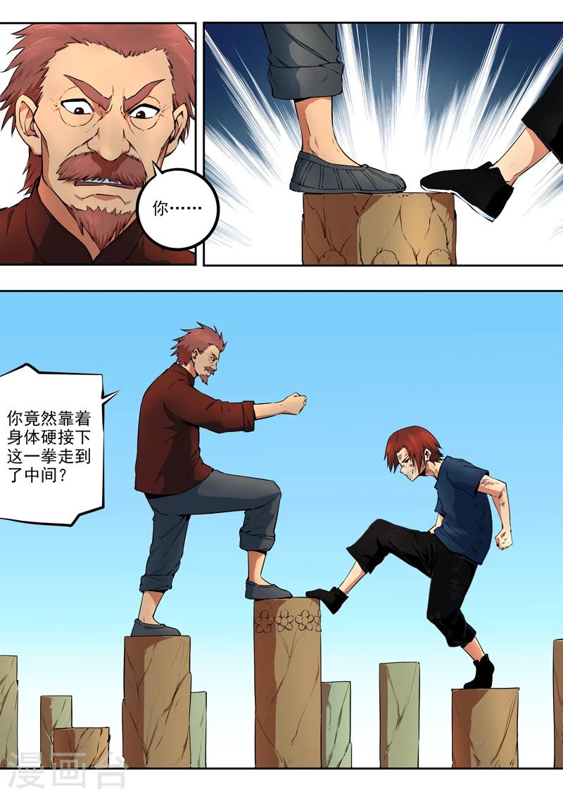 第34话 破釜沉舟-第35话