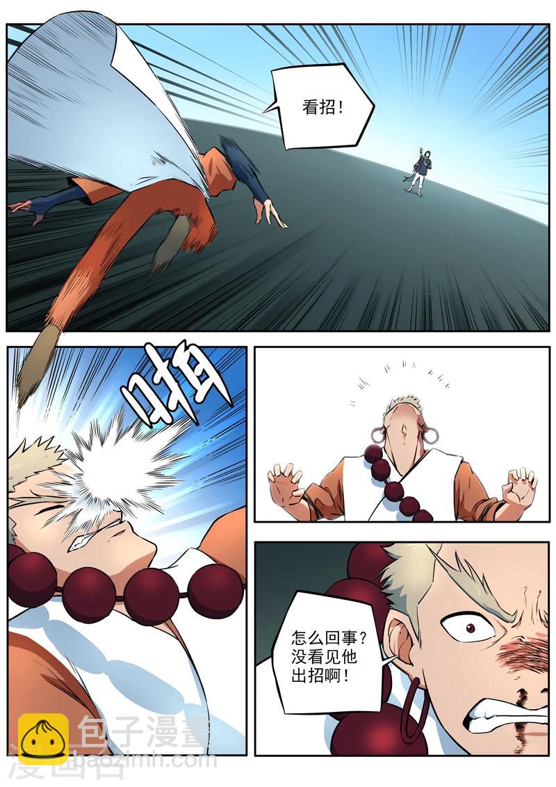 第36话 无源之水-第37话