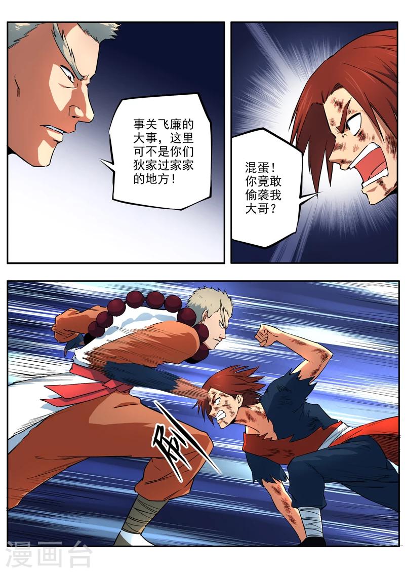 第36话 无源之水-第37话