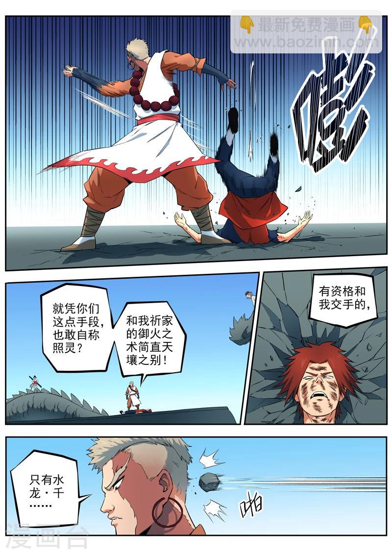 第36话 无源之水-第37话