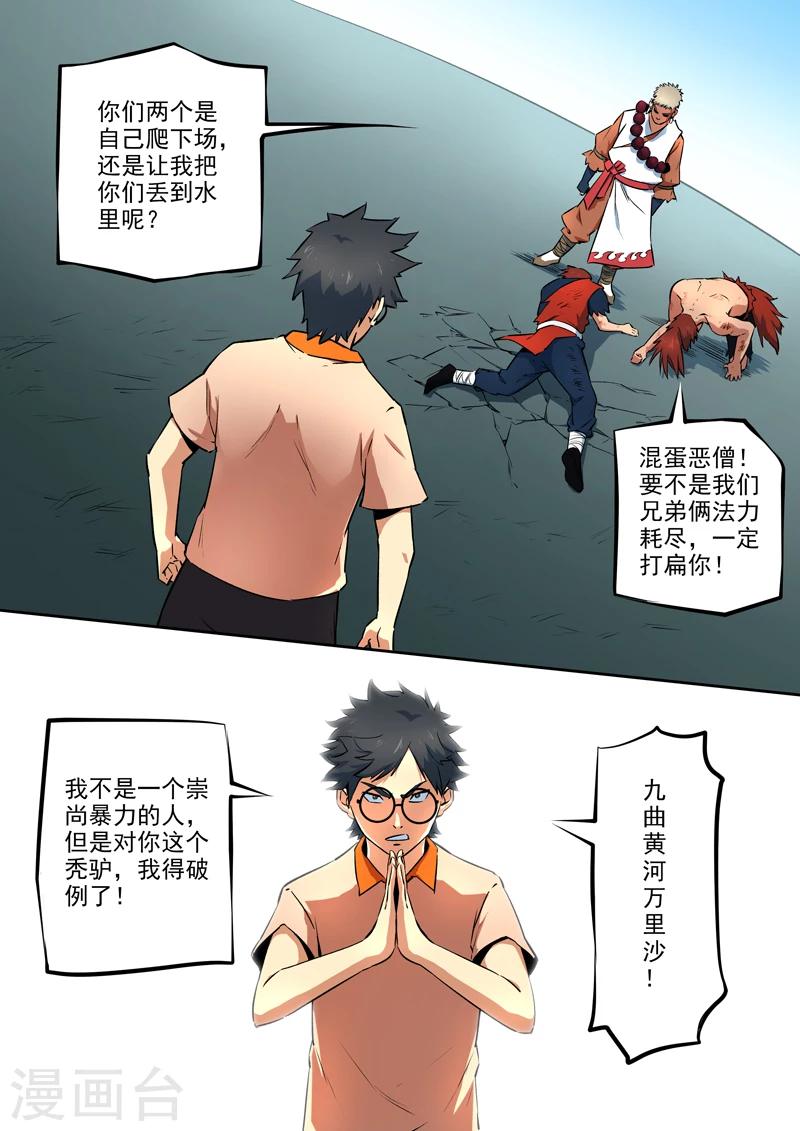 第36话 无源之水-第37话