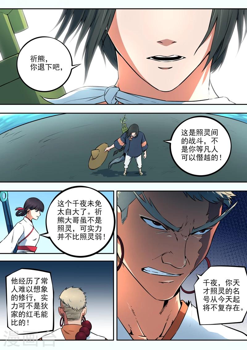 第36话 无源之水-第37话