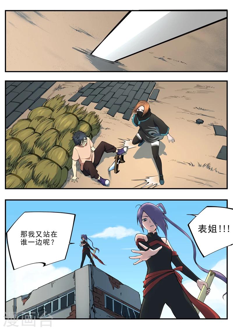 第4话 香饽饽-第5话