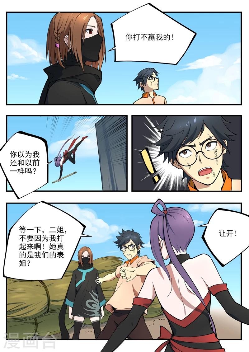 第4话 香饽饽-第5话