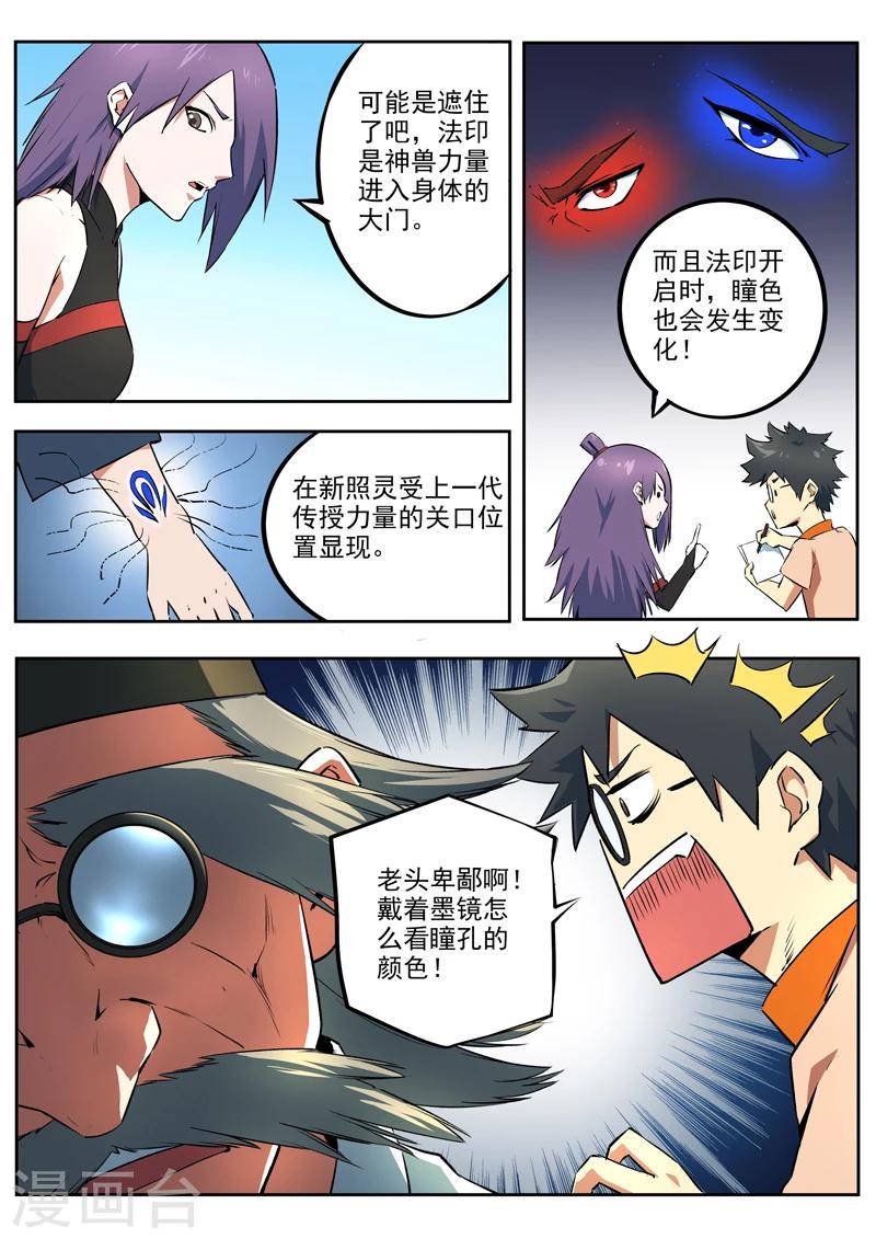 第40话 天下无双-第41话