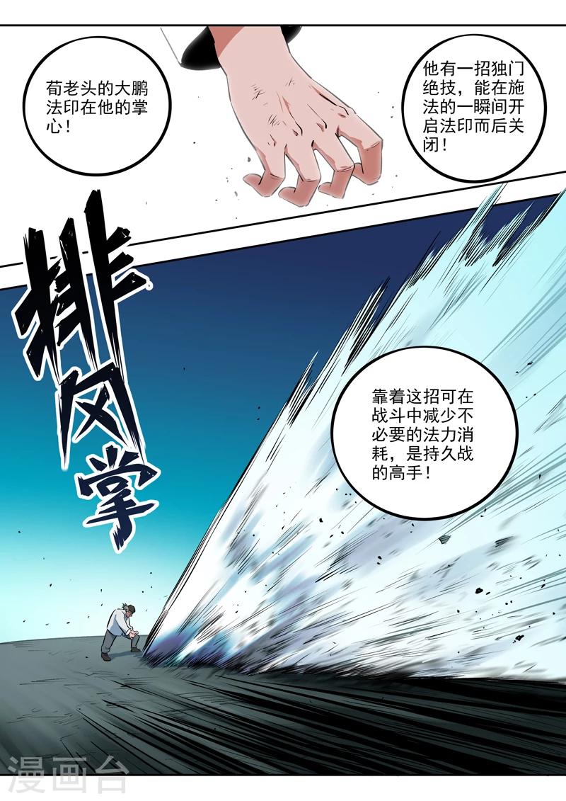 第40话 天下无双-第41话