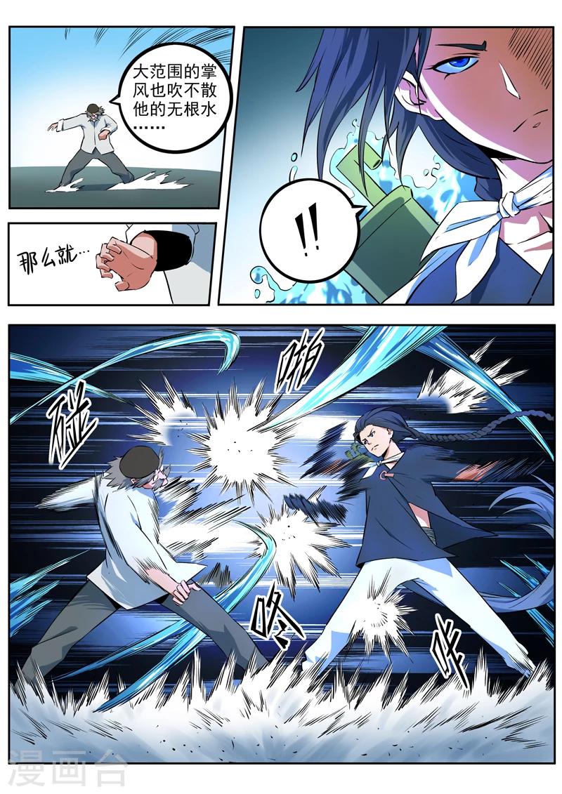 第40话 天下无双-第41话