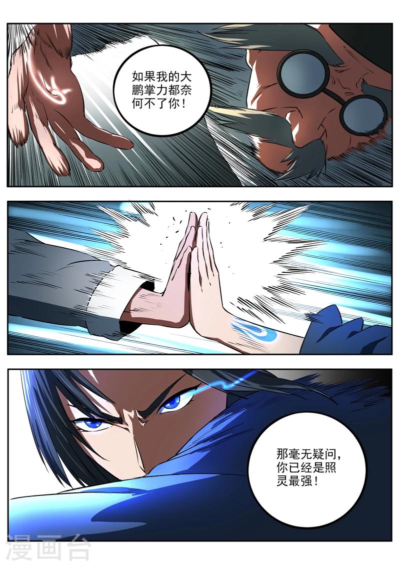 第40话 天下无双-第41话