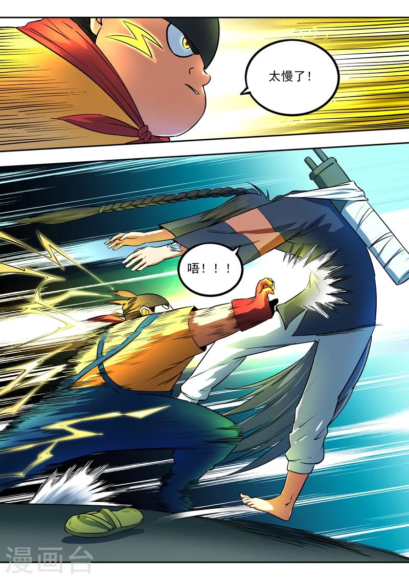 第42话 黑马-第43话