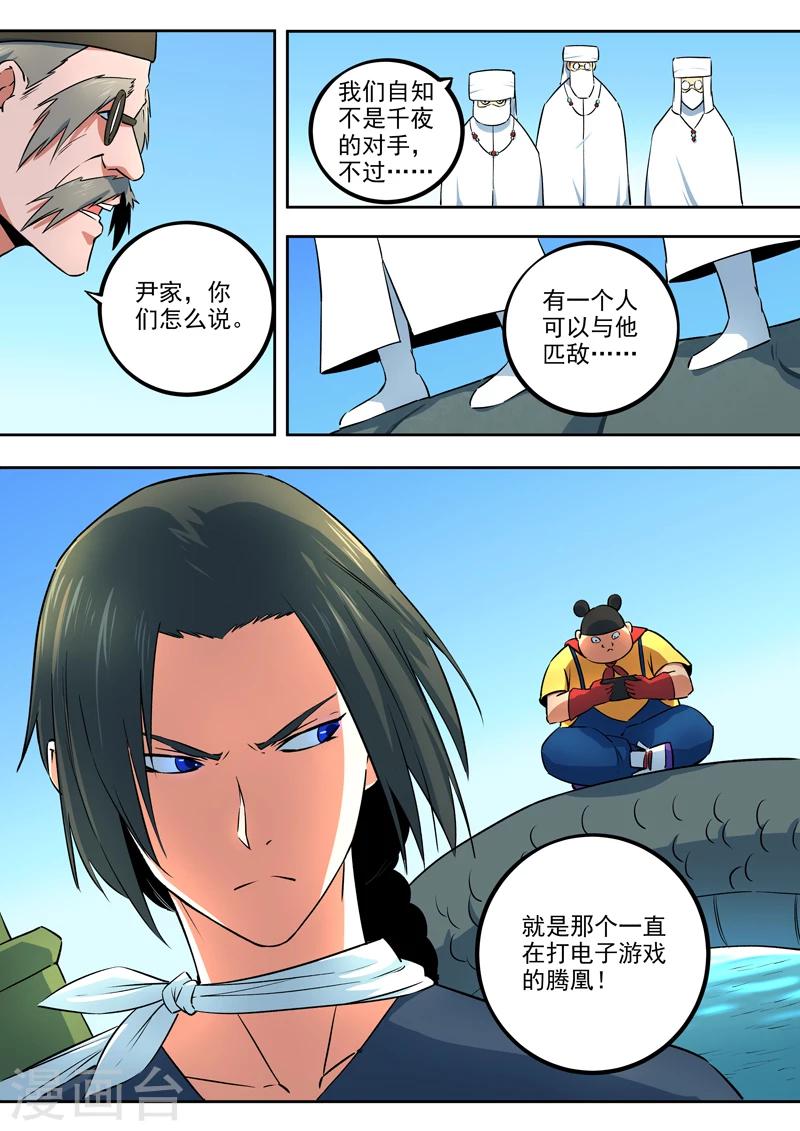 第42话 黑马-第43话