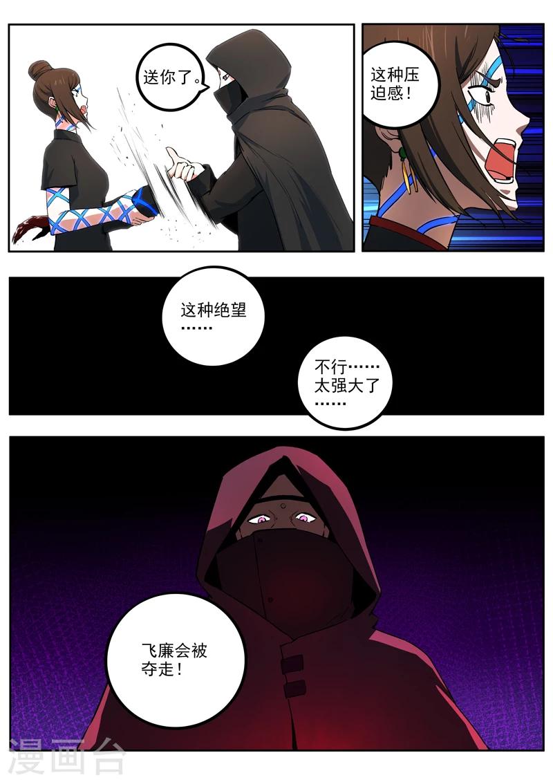 第48话 隐秘的黑暗-第49话