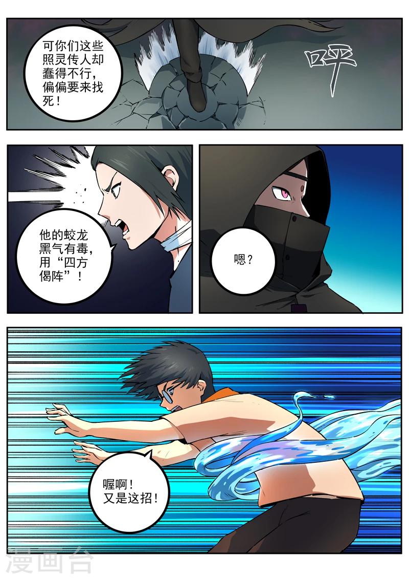 第48话 隐秘的黑暗-第49话