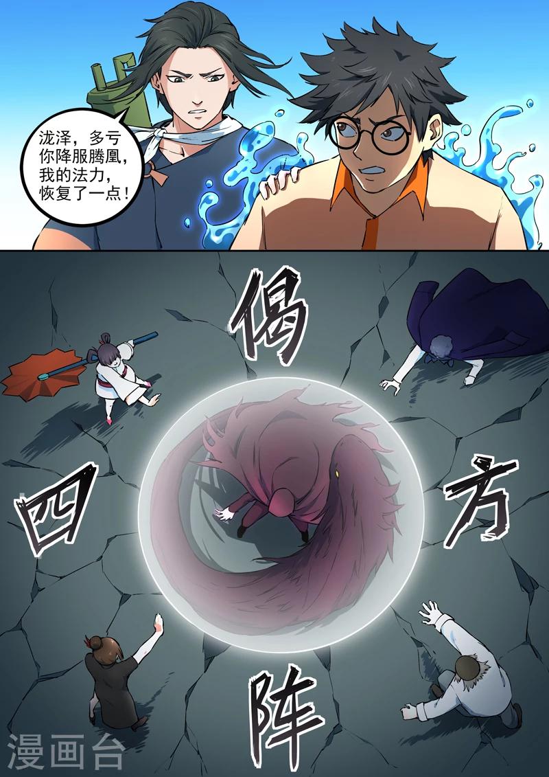 第48话 隐秘的黑暗-第49话